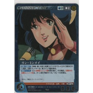 画像: リン・ミンメイ