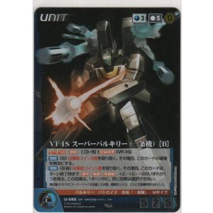 画像: ＶＦ-１Ｓ スーパーバルキリー（一条機）［Ｂ］