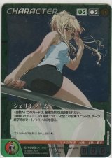 画像: シェリル・ノーム≪パラレル≫