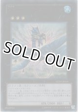 画像: Ｎｏ.１７ リバイス・ドラゴン【ウルトラレア】