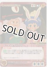画像: Ｖ－メイ＆グリグリ
