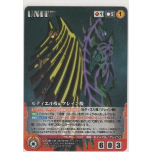 画像: ルティエル機＆クレイン機