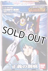 画像: ガンダムウォー ドラマチックスターター「正義の創痕」 全２７種フルコンプセット