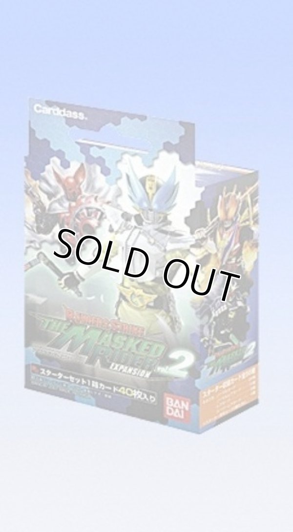 画像2: レンジャーズストライク ザ・マスクドライダーエクスパンションVol.2 全９２種フルコンプセット