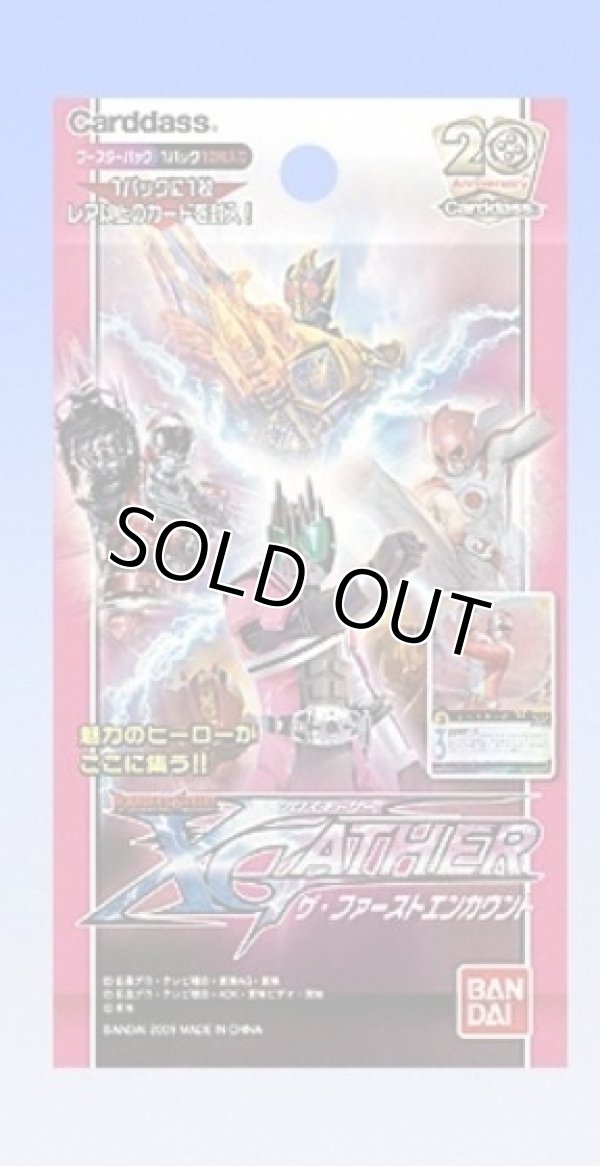 画像1: レンジャーズストライク クロスギャザー ザ・ファーストエンカウント（ＸＧ１） 全１０１種フルコンプセット