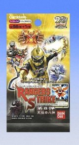 画像: レンジャーズストライク 究極の八神（８弾） 全９９種フルコンプセット