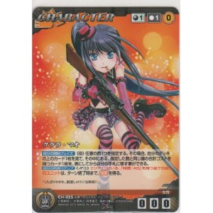 画像: クララ・マオ
