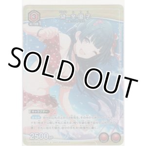 画像: 【UAPR/IMS1-076 U】黛 冬優子≪プロモーション≫