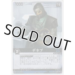 画像: デネブ