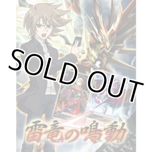 画像: カードファイト!! ヴァンガード トライアルデッキ 雷竜の鳴動