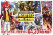 画像2: カードファイト!! ヴァンガードＧ ファイターズコレクション２０１６【ＢＯＸ】