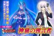 画像2: カードファイト!! ヴァンガード エクストラブースター 神秘の預言者【ＢＯＸ】