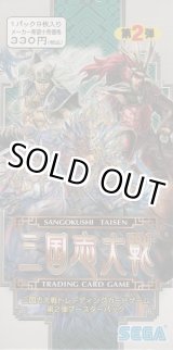 画像: 三国志大戦トレーディングカードゲーム 第２弾ブースターパック【ＢＯＸ】