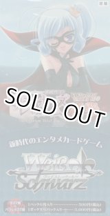 画像: ヴァイスシュヴァルツ エクストラブースター 探偵オペラ ミルキィホームズ 怪盗帝国の逆襲【ＢＯＸ】