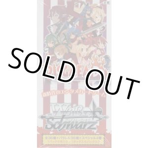 画像: ヴァイスシュヴァルツ エクストラブースター ディスガイア Ｄ２【ＢＯＸ】