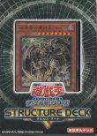 画像2: 遊戯王 ストラクチャーデッキＲ デビルズ・ゲート