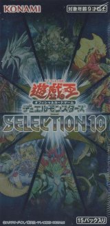 画像: 遊戯王 SELECTION10【ＢＯＸ】