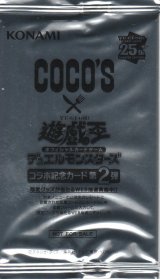 画像: 遊戯王 COCO'S コラボ記念カード第2弾