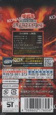 画像2: 遊戯王 デュエリストパック 爆炎のデュエリスト編【ＢＯＸ】