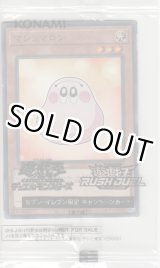 画像: マシュマロン【ノーマルパラレル】