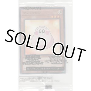 画像: マシュマロン【ノーマルパラレル】