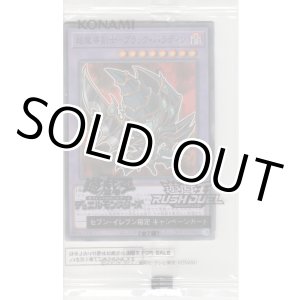 画像: 超魔導剣士－ブラック・パラディン【ノーマルパラレル】