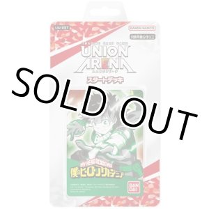 画像: ユニオンアリーナ スタートデッキ「僕のヒーローアカデミア」