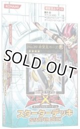 画像: 遊戯王 スターターデッキ［STARTER DECK］ 2012