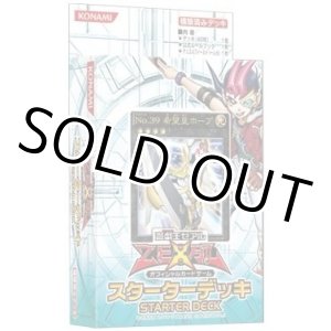 画像: 遊戯王 スターターデッキ［STARTER DECK］ 2012