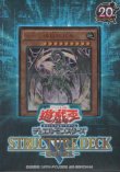 画像2: 遊戯王 ストラクチャーデッキＲ 機械竜叛乱