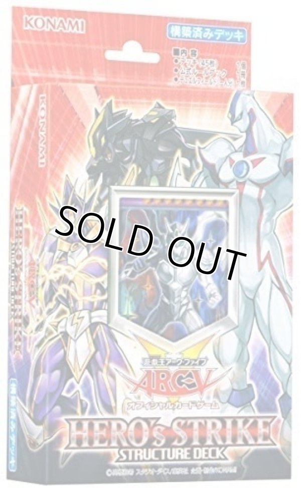 画像1: 遊戯王 ストラクチャーデッキ HERO's STRIKE