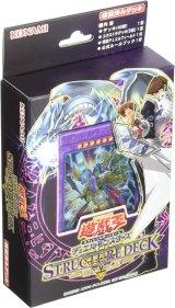 画像: 遊戯王 ストラクチャーデッキ 海馬瀬人