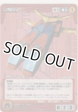 画像: ザンバード