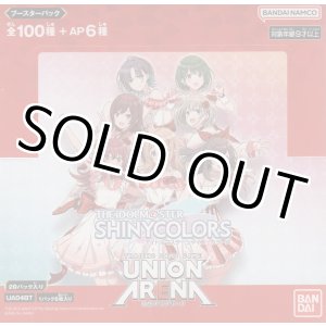 画像: ユニオンアリーナ ブースターパック 「アイドルマスター シャイニーカラーズ」【BOX】