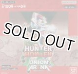 画像: ユニオンアリーナ ブースターパック 「HUTER×HUNTER」【ＢＯＸ】