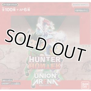 画像: ユニオンアリーナ ブースターパック 「HUTER×HUNTER」【ＢＯＸ】