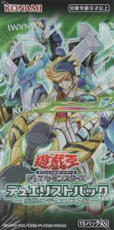 画像: 遊戯王 デュエリストパック 疾風のデュエリスト編【ＢＯＸ】