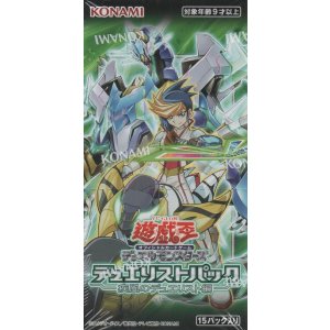 画像: 遊戯王 デュエリストパック 疾風のデュエリスト編【BOX】