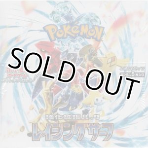 画像: ポケモンカードゲーム スカーレット＆バイオレット 強化拡張パック レイジングサーフ（SV3a）【ボックス】