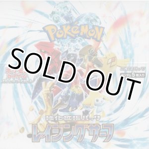 画像: ポケモンカードゲーム スカーレット＆バイオレット 強化拡張パック レイジングサーフ（SV3a）【ボックス】