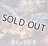 画像: ポケモンカードゲーム スカーレット＆バイオレット 黒炎の支配者（SV3）【ボックス】