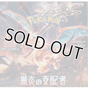 画像: ポケモンカードゲーム スカーレット＆バイオレット 黒炎の支配者（SV3）【ボックス】