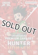 画像: ユニオンアリーナ プレミアムカードセット「HUNTER×HUNTER」［UA03PB］
