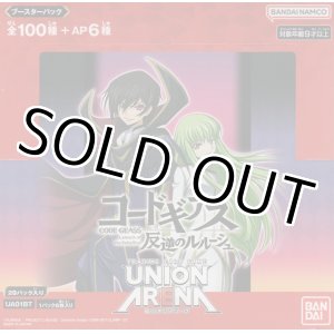 画像: ユニオンアリーナ ブースターパック 「コードギアス 反逆のルールーシュ」【ＢＯＸ】