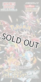 画像: ポケモンカードゲーム スカーレット&バイオレット ハイクラスパック シャイニートレジャーex(SV4a)【ボックス】