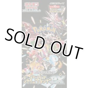 画像: ポケモンカードゲーム スカーレット＆バイオレット ハイクラスパック シャイニートレジャーex（SV4a）【ボックス】