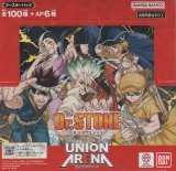 画像: ユニオンアリーナ ブースターパック 「Dr.STONE」【BOX】
