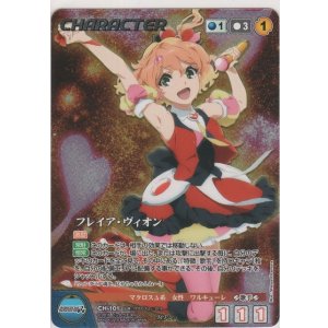 画像: フレイア・ヴィオン≪MP≫