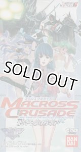 画像: マクロスクルセイド 銀河を駆ける歌声（１弾）【BOX】