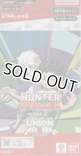 画像: ユニオンアリーナ エクストラブースター「HUNTERxHUNTER Vol.2」【ＢＯＸ】